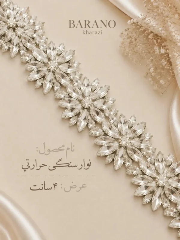 نوارسنگی حرارتی