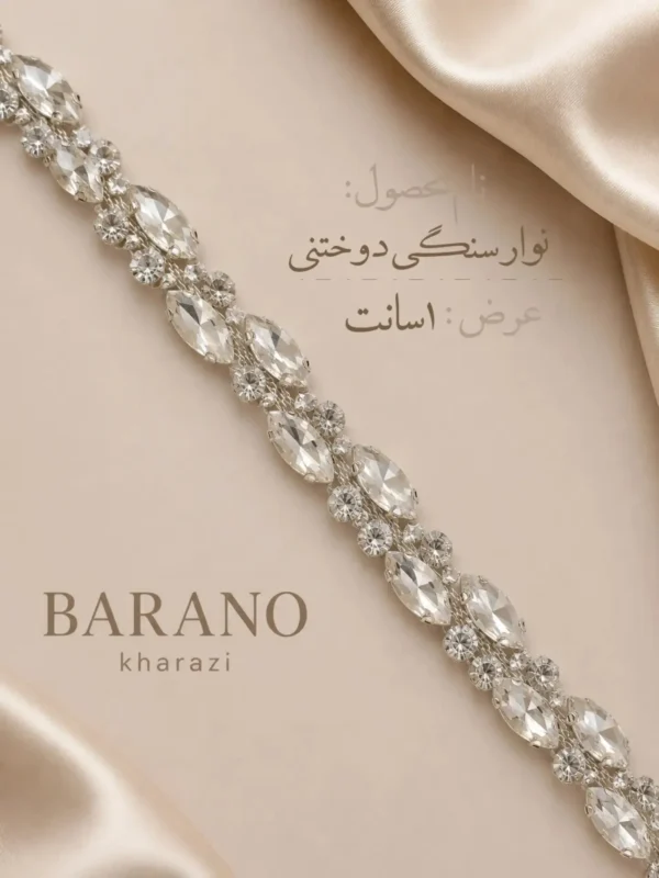 نوارسنگی حرارتی