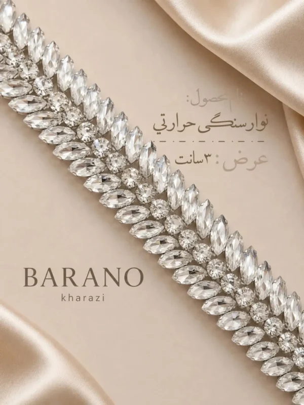 نوارسنگی