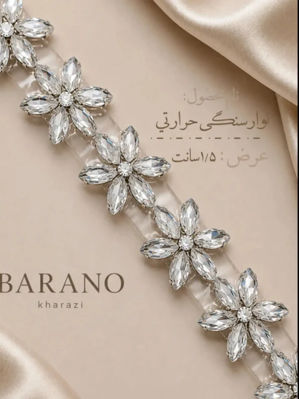 نوارسنگی