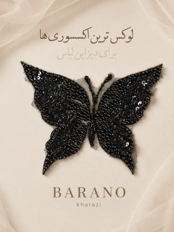 اپلیکه