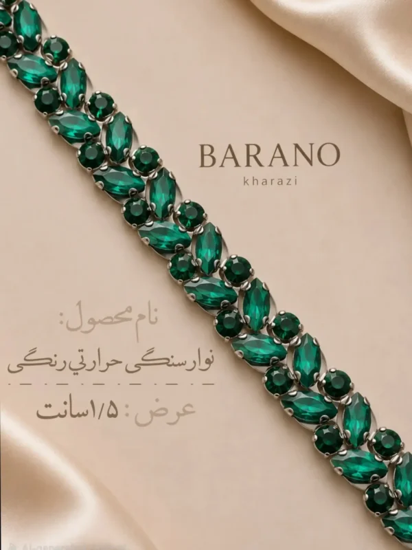 نوارسنگی