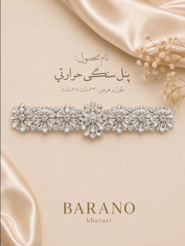 پنل سنگی حرارتی طرح گل کریستالی