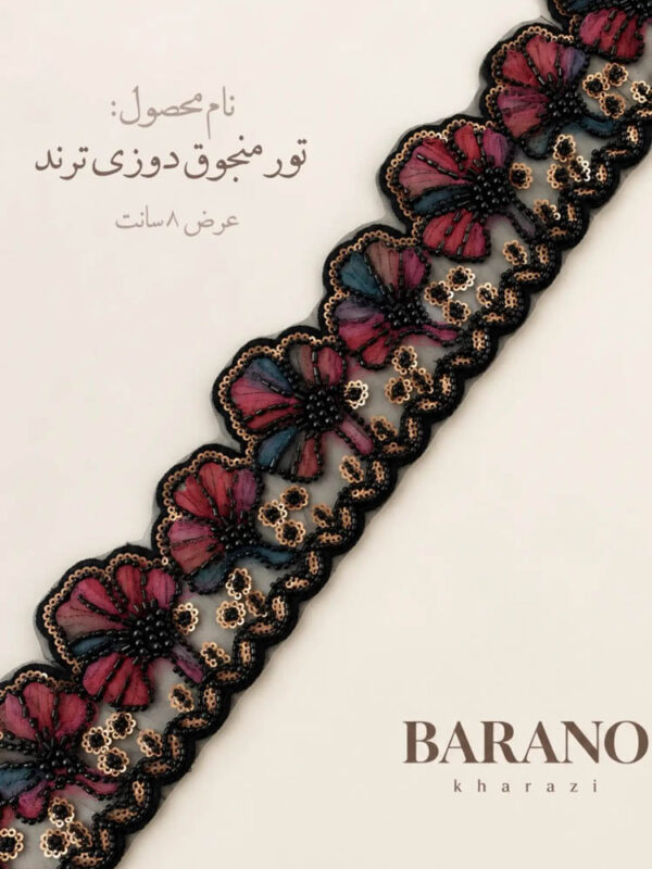 تور منجوق دوزی ترند عرض 8سانت