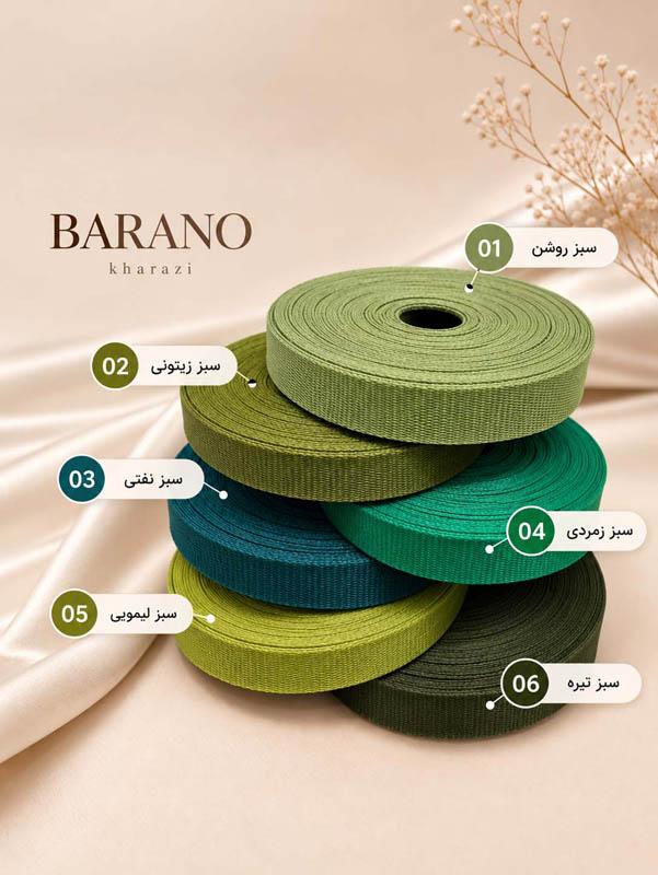 نوار اریب طیف سبز